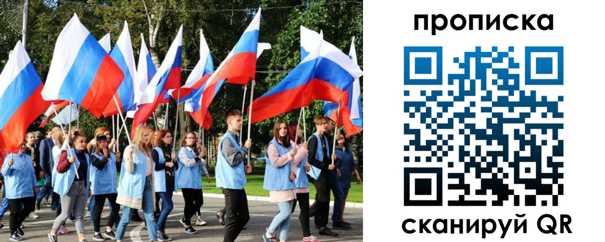 прописка поиск в Муравленко