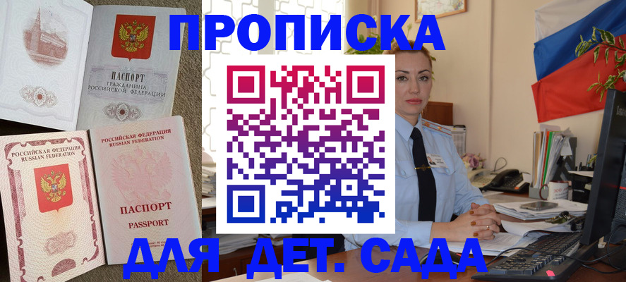 найти адрес прописки в Муравленко