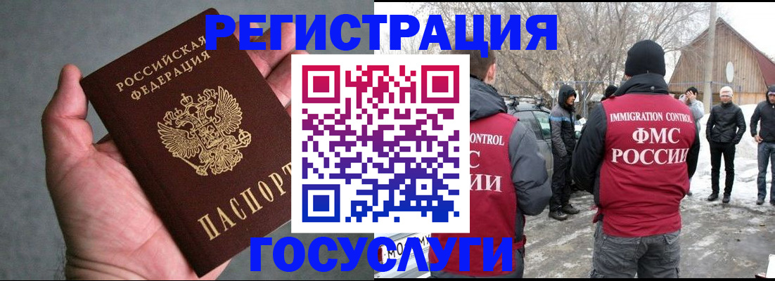 прописка для военкомата в Муравленко