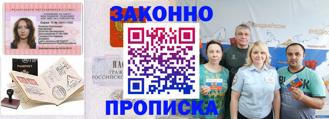 регистрация для школы в Муравленко