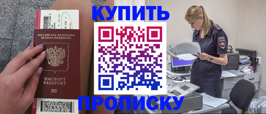 временная регистрация гарантия в Муравленко