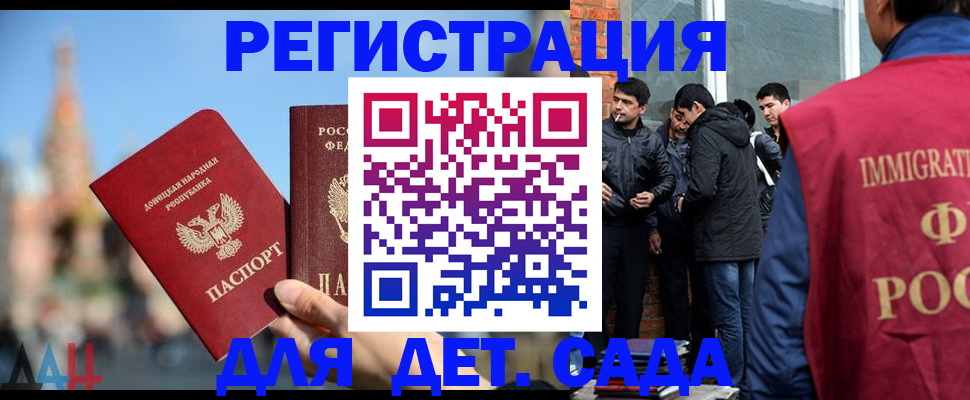 прописка в Муравленко