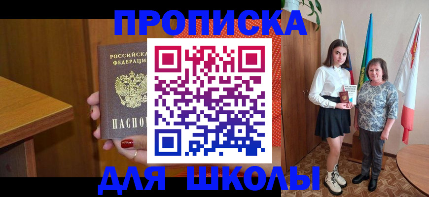 временная регистрация поиск в Муравленко