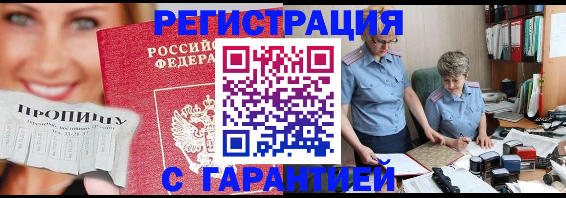 регистрация для школы в Муравленко